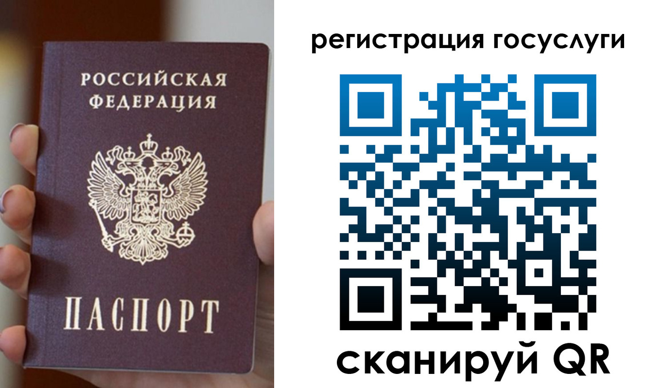 прописка для кредита в Электроуглях
