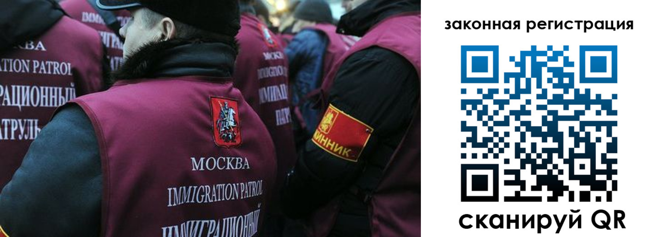 миграционный учет в Электроуглях
