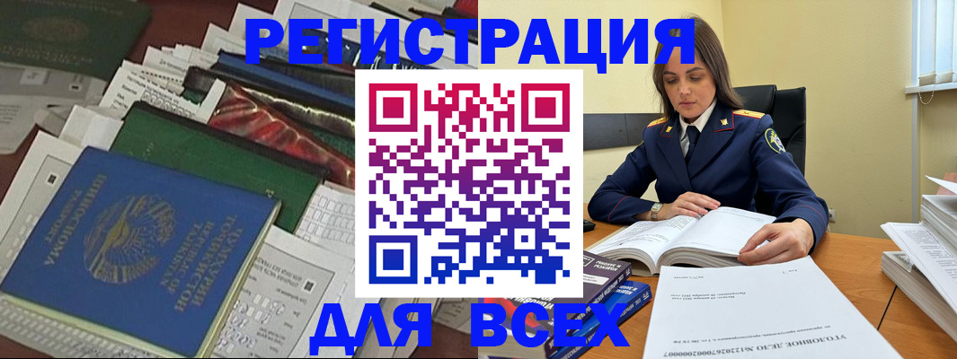 временная регистрация госуслуги в Электроуглях