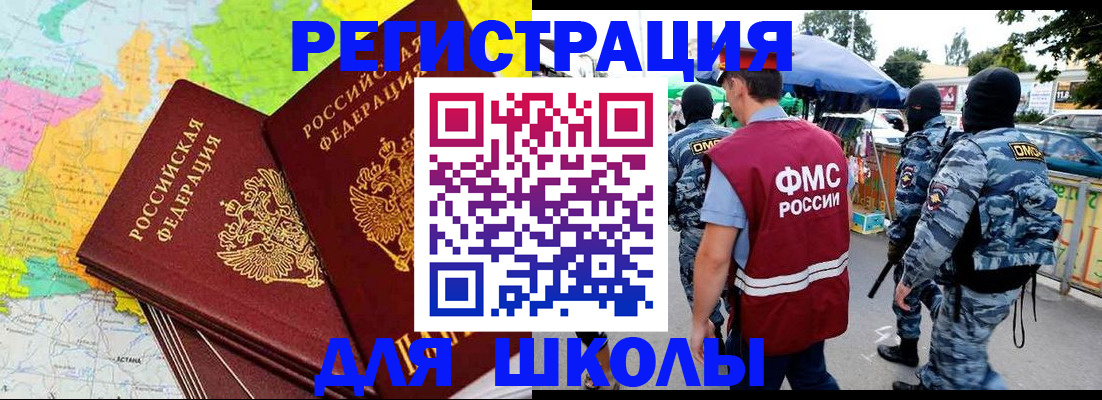 временная регистрация адрес в Электроуглях
