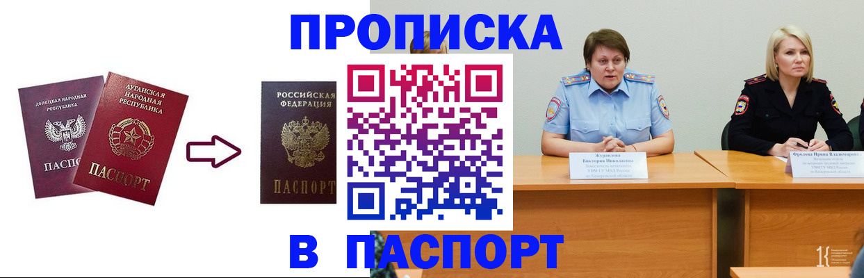 временная регистрация для всех в Электроуглях