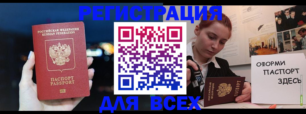 прописка от собственника в Электроуглях