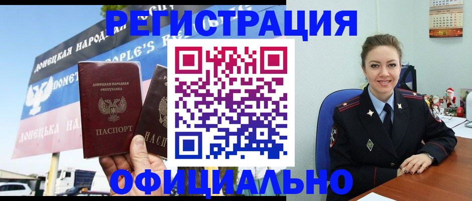 временная регистрация купить в Электроуглях