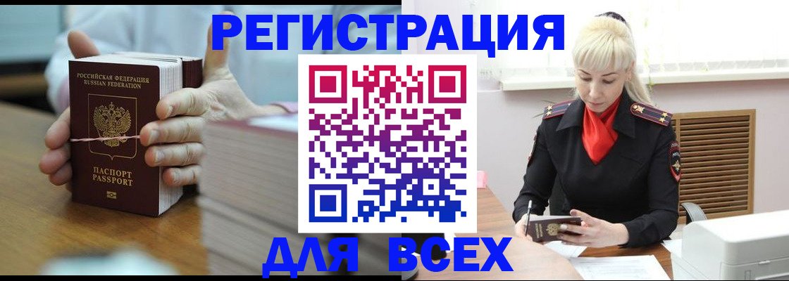 прописка гарантия в Электроуглях