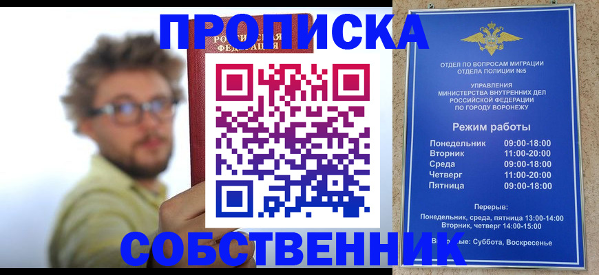 временная регистрация гарантия в Электроуглях